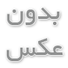 قیمت فیلترشنی